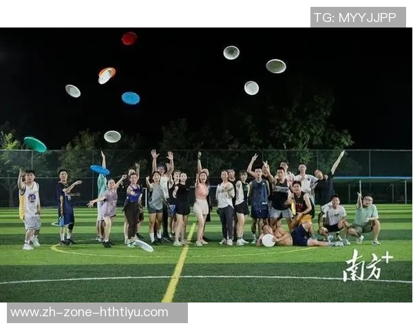 飞盘逆袭：杭州飞盘队的奋斗与荣耀全记录